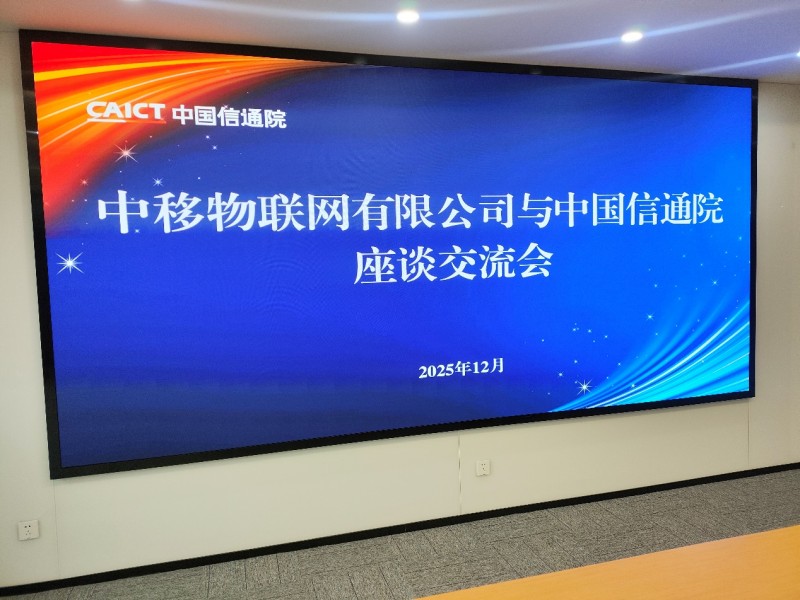 中国信息通信研究院西部创新基地会议显示及扩声项目
